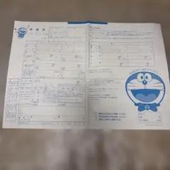 婚姻届　ドラえもん1枚