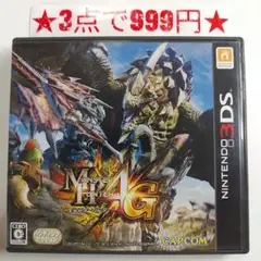 【3DS】モンスターハンター4G