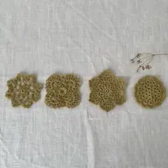 ハンドメイド 小さなドイリー 4枚セット ゴールドイエロー系 レース編み