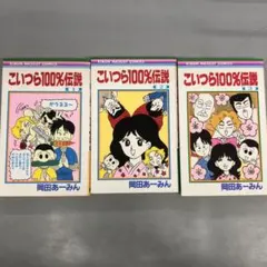 【初版多】こいつら100%伝説、ルナティック雑技団、きんぎょ注意報　全巻セット 2025年最新】ルナティック雑技団 コミックセット の人気アイテム