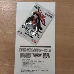 ワンピースカード 最強ジャンプ5月号 応募者全員大サービス 頂上の強者