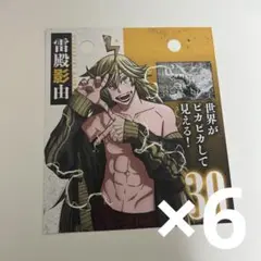 桃源暗鬼 一ノ瀬 雷殿 日めくりカレンダー