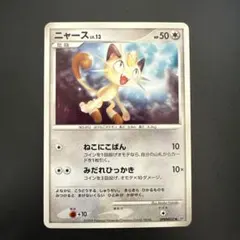 ニャース ○ 拡張パック 怒りの神殿 DP5 DPBP#057 - メルカリ