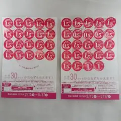 ヤマザキ春のパンまつり　2026 点数 シール 60点分