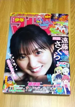 週刊少年マガジン2017年32号※彼女、お借りします 新連載※吉岡里帆 グラビア 吉岡里帆表紙週刊少年マガジン 2017年32号、雑誌未開封です - メルカリ