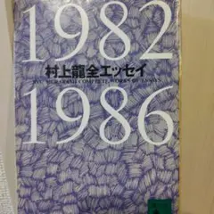 文藝春秋 2006年4月号 村上春樹 ある編集者の生と死 文藝春秋 2006年四月号 村上春樹「ある編集者の生と死」掲載 - メルカリ