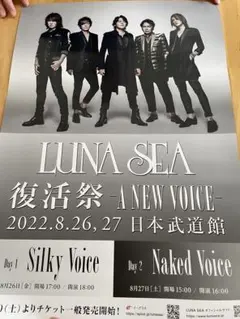 2025年最新】Luna Sea ポスターの人気アイテム - メルカリ