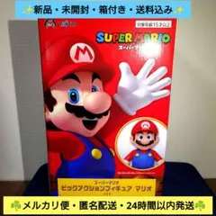 スーパーマリオ ビッグアクションフィギュア マリオ
