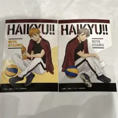 ハイキュー!! ピクチャーズコレクション 宮侑 宮治 JF限定