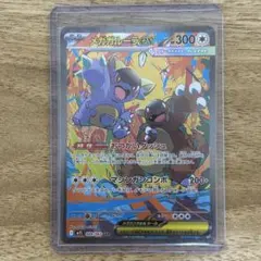 2025年最新】メガガルーラex SARの人気アイテム - メルカリ