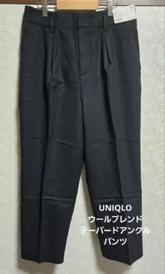 UNIQLO　ウールブレンドテーパードアンクルパンツ　　XL