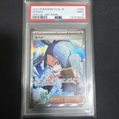 カヒリ SR サン&ムーン 強化拡張パック 迅雷スパーク キラ 065/060