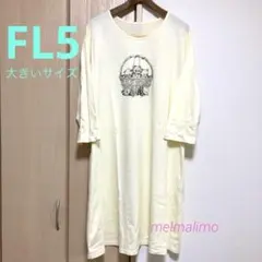 ★☆フランシュリッペ　FL5 大きいサイズ　ルームウェア　ワンピース　ノベルティのサムネイル