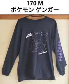 170 ポケモン ゲンガー 長袖Tシャツ