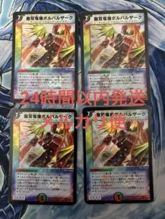 デュエルマスターズ　ボルバルザーク　スリーブ　② 未開封 送料無料】無双竜機ボルバルザーク スリーブの通販 キャッサバ