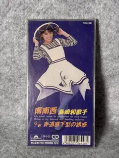 2026年最新】島崎和歌子 cdの人気アイテム - メルカリ