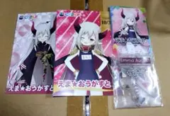 えま★おうがすと　セット