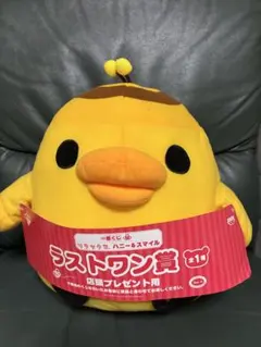 キイロイトリ 리락쿠마 ハニー＆スマイル ラストワン賞 BIGぬいぐるみ