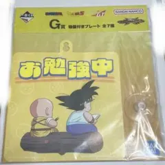 一番くじドラゴンボールVSオムニバスCROSS G賞吸盤付きプレート