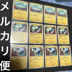 ポケモンカード ブラックボルト シビシラス シビビール エモンガ 各4枚セット