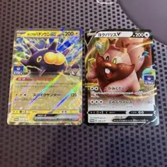 【PSA10】バチンウニV プロモ チャンピオンリーグ2020 sppmprm00033.jpg