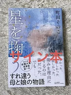 2026年最新】酒井駒子 サインの人気アイテム - メルカリ