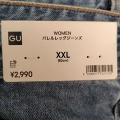 GU バレルレッグジーンズ XXL 82cm