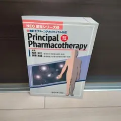 Principal Pharmacotherapy 改訂2版 亀井淳三