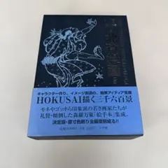 宝石の国4巻特装版カードゲーム&イラストブック&アフタヌーン2015年7月