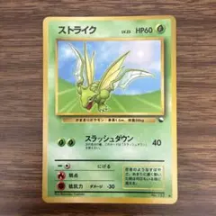 ストライク ◆ 拡張シート第3弾(緑版)　旧裏　ポケモンカード ストライク ◇ 拡張シート第3弾(緑版) - メルカリ