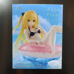 金色の闇　フィギュア　Aqua Float Girls　ヤミ　ToLOVEる