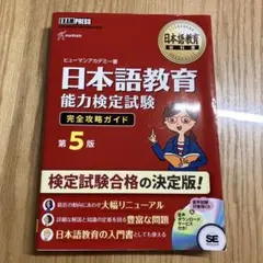 2025年最新】日本語教育能力検定の人気アイテム - メルカリ