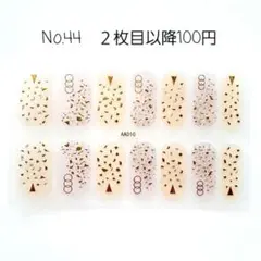 No.44，ネイルシール2枚目以降100円