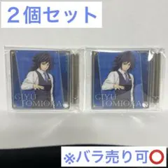 冨岡義勇 モクテルバー銀座 コレクションロト第1弾 ミニアクリルパネル 2個