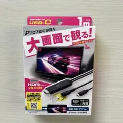 USB-C to HDMIケーブル 1m フルHD