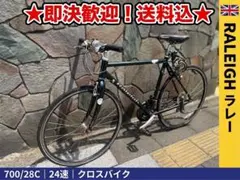ラレーRALEIGH CARLTON 700C クロモリ 2X10速 420mm - メルカリ