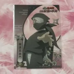 忍たま乱太郎　トレーディングカード　コレクションクリア　雑渡昆奈門