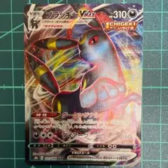ブラッキー vmax rrr 101/184 - メルカリ