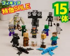LEGO マインクラフト マイクラ フィギュア レゴ 互換 ブロック xumのサムネイル