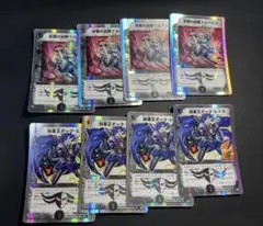 デュエルマスターズ　ドルベロス　ダークヒドラ　銀枠　8枚セット