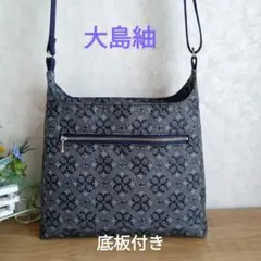 ショルダーバッグ✤664大島紬✨ハンドメイド、帯、着物リメイク