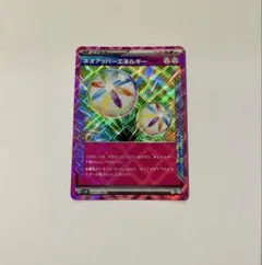 ポケカ　ネオアッパーエネルギー　ace
