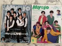 Myojo 2021年8月号 2022年9月号 ちっこい明星