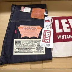 入手困難】Levi