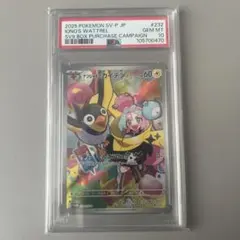 ナンジャモのカイデン PROMO SV-Pプロモカード 232/SV-P