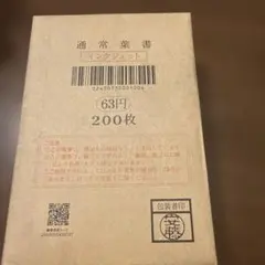 r*a様 再値下 インクジェットハガキ 200枚 85円 - メルカリ