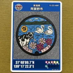 早い者勝ち 【初期ロット】第24弾マンホールカード 千葉県習志野市