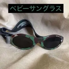 赤ちゃんサングラス