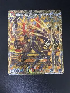 ボルシャックバクテラス b 2025年最新】ボルシャックバクテラス bの人気アイテム - メルカリ