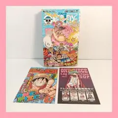 ワンピース 94巻 帯付き 小冊子付き ジャンパラ - メルカリ